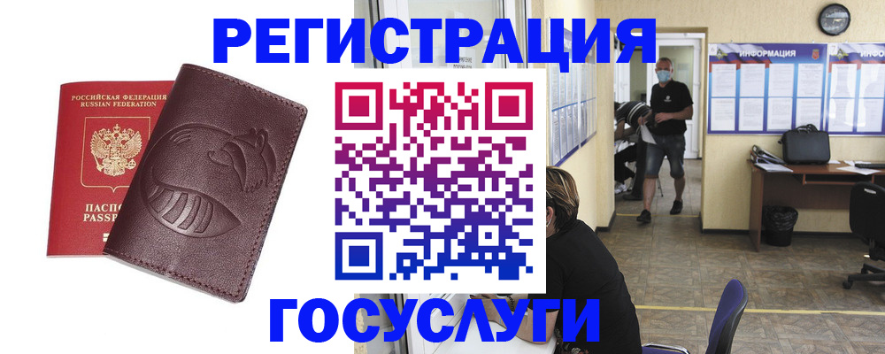 прописка ребенка в Фрязино