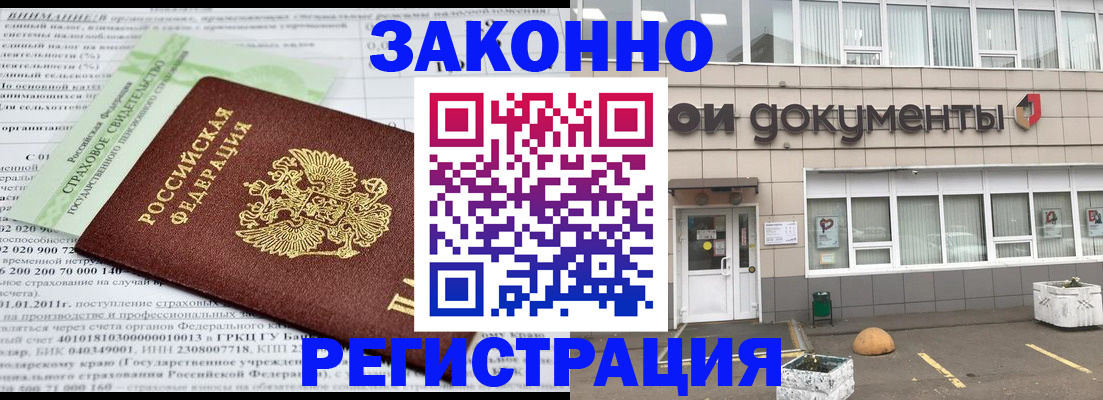 миграционный учет в Фрязино